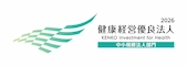 健康経営優良法人