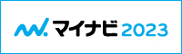 採用情報　マイナビ　株式会社 興和測量設計