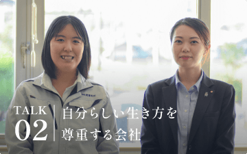 自分らしい生き方を尊重する社会