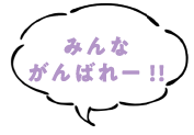 社内運動会