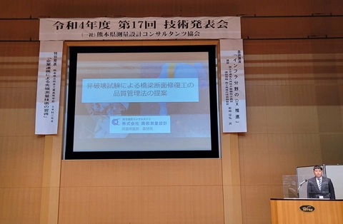 第17回技術発表会