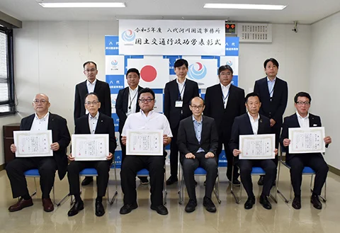 国土交通行政功労表彰式