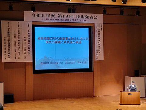 第19回技術発表会に参加しました