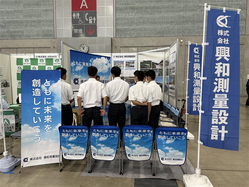 熊本県建設企業の魅力発見フェア
