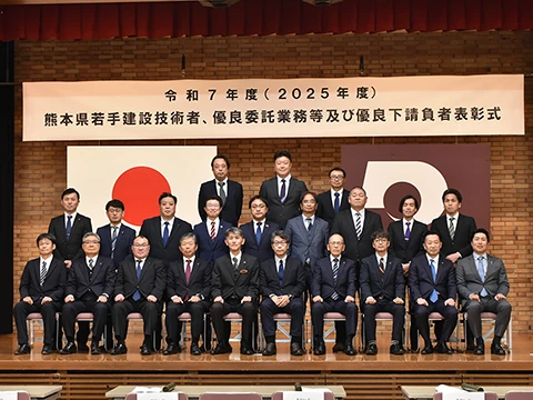 「令和7年度（2025年度）熊本県優良委託業務等表彰」受賞