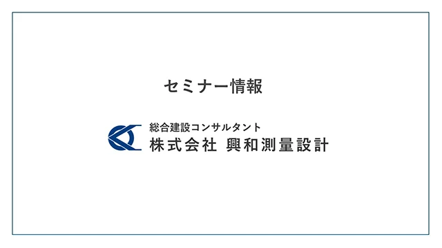 マイナビセミナー情報