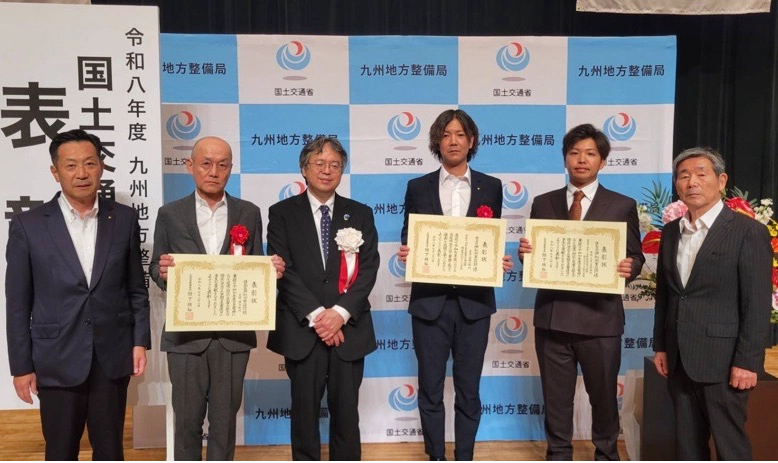 九州地方整備局 国土交通行政功労表彰 受賞